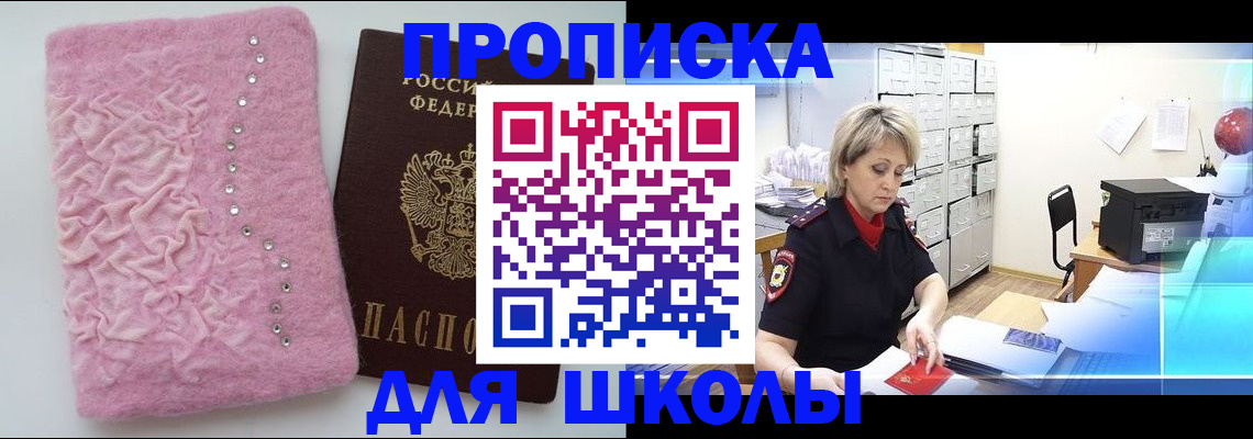 временная регистрация законно в Домодедово