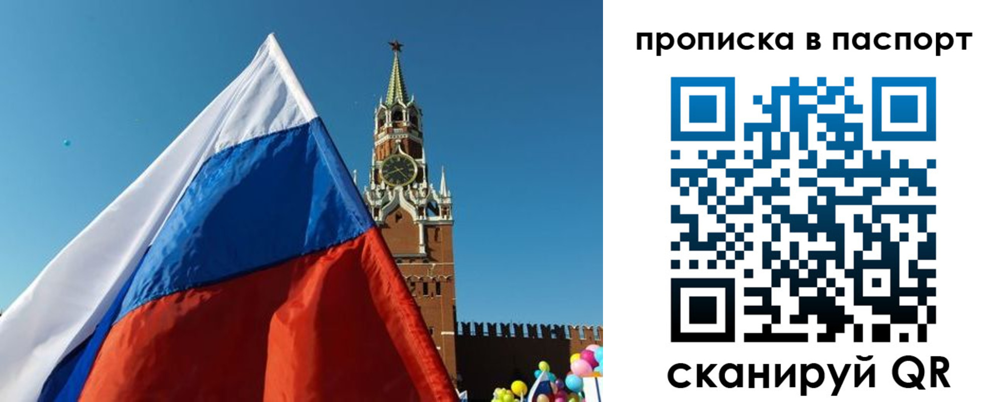 временная регистрация надежно в Домодедово