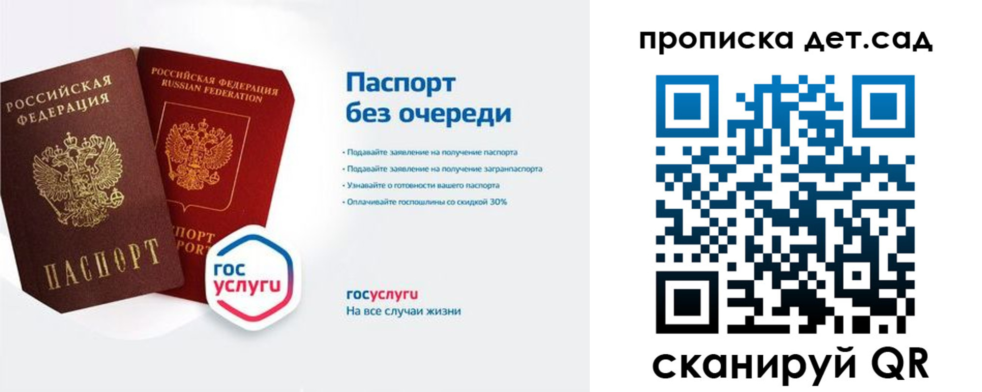 купить прописку в Домодедово