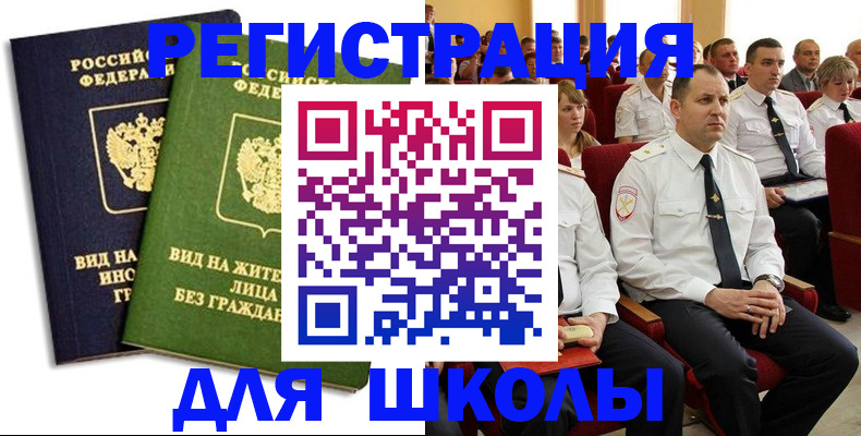 временная регистрация купить в Домодедово